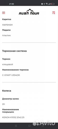 Трюковой велосипед BMX