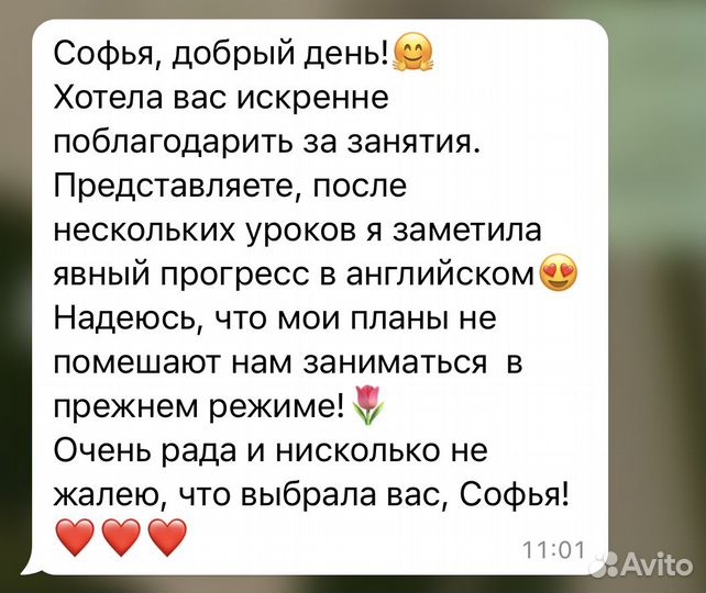 Репетитор по английскому языку