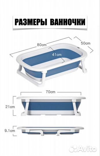 Ванночка для купания складная