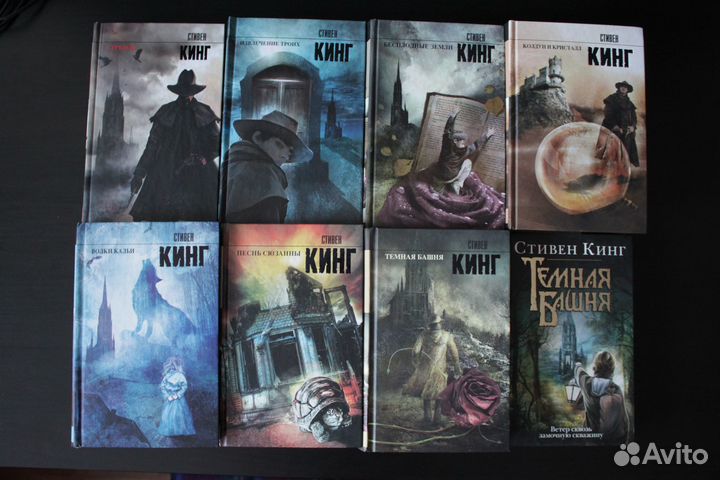 Стивен Кинг цикл 
