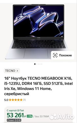 Ноутбук Tecno Megabook K16 i5 1235U 16/512 Win 11 купить в Пензе ...