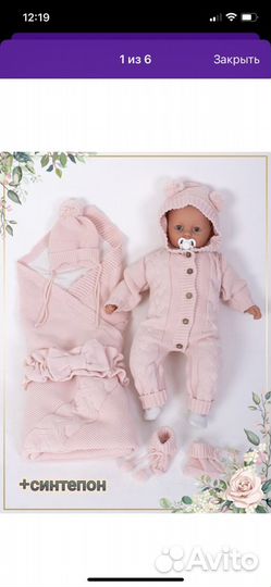 Комплект на выписку для девочки осень