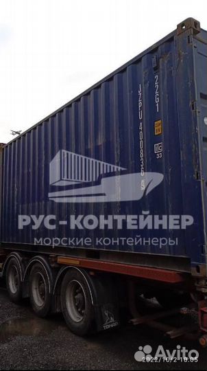 Морской контейнер 20 фт