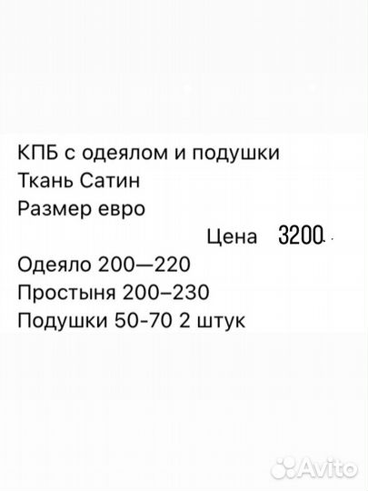 Белье постельное комплект новый