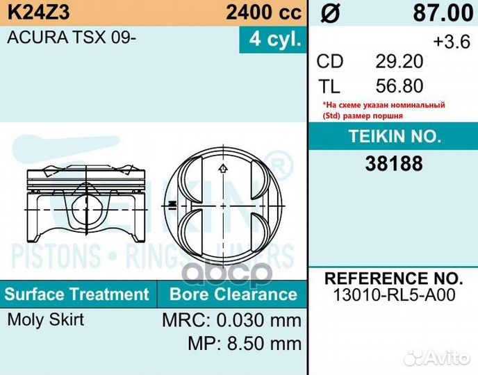 Поршень двигателя (4шт. упак) 38188 STD teikin