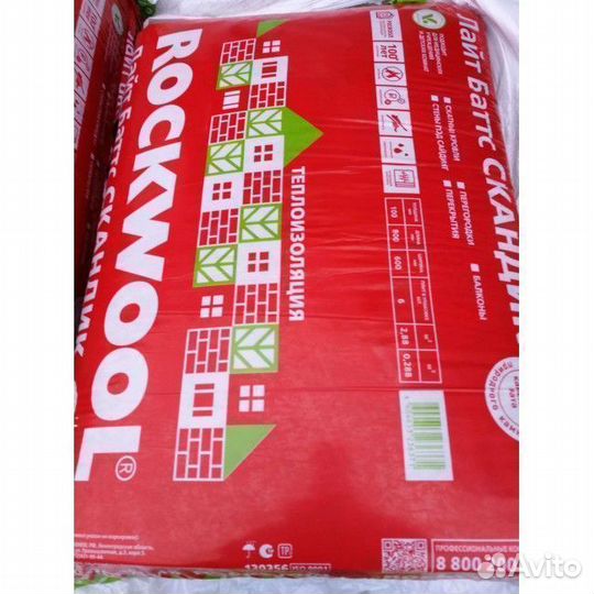 Утеплитель Rockwool Лайт Баттс Скандик 50*600*800