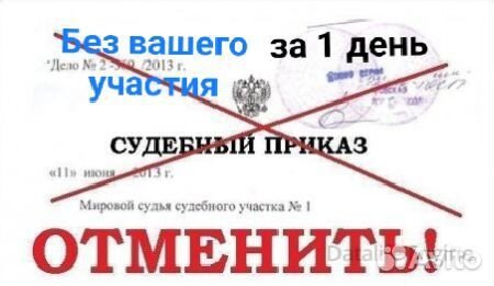 Юрист опытный. Стаж 19 лет