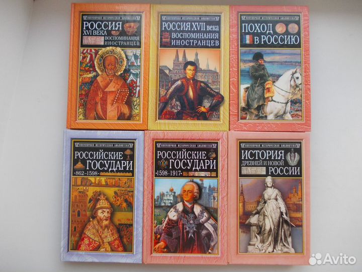 Серия: Популярная историческая библиотека