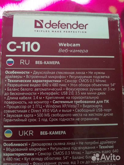 Веб-камера Defender