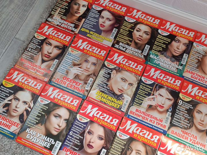 Журналы Магия и красота 2017 год