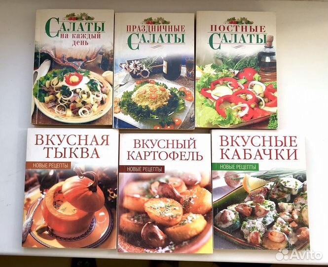 Книги по кулинарии рецепты СССР современные