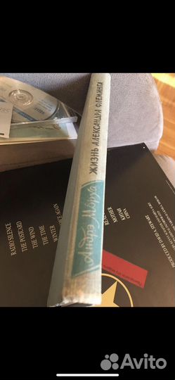 Моруа А. Жизнь Александра Флеминга