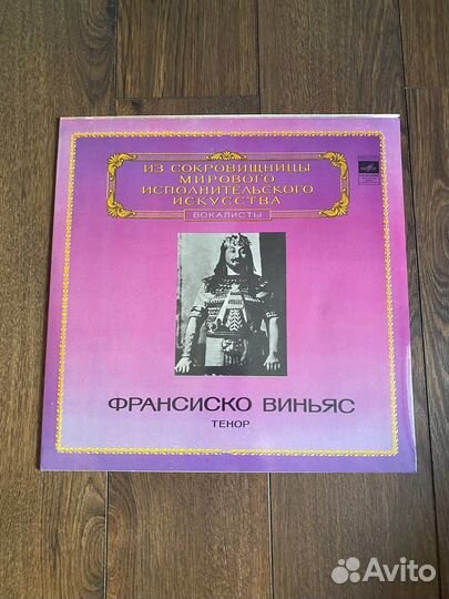 Виниловые пластинки