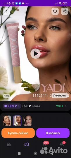 Набор косметики пакетом цена за все