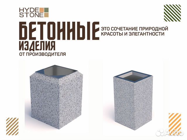 Уличная урна