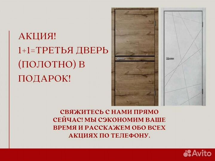 Стальная входная дверь