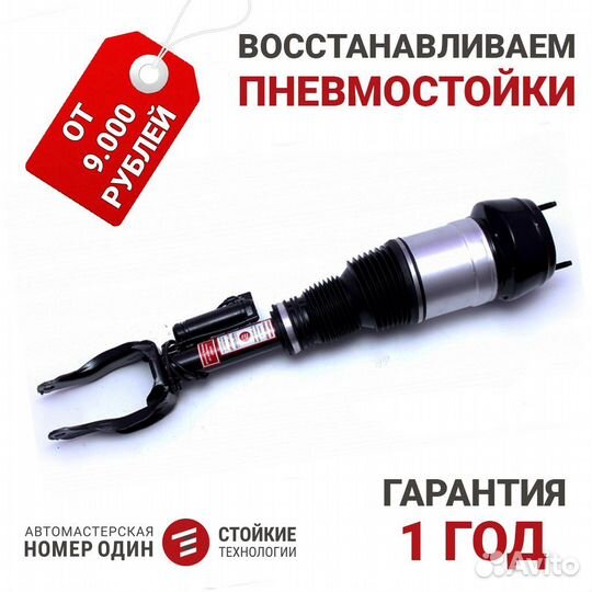 BMW 7-Series E38 94-01 Стойка передняя правая