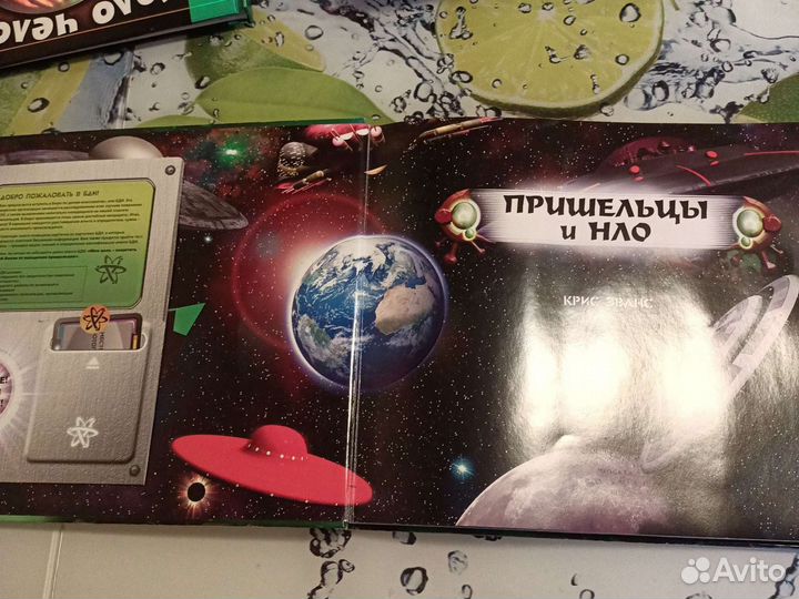 Книга для спец агентов. нло