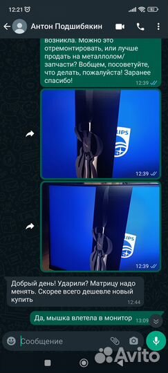 Монитор philips 32, сломанный