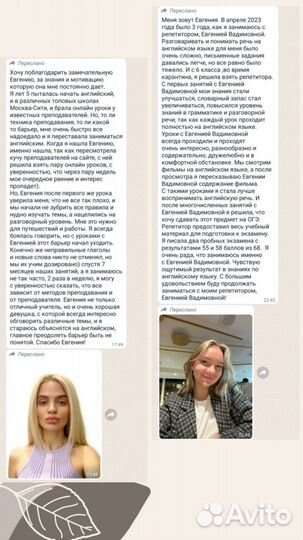 Репетитор по английскому языку