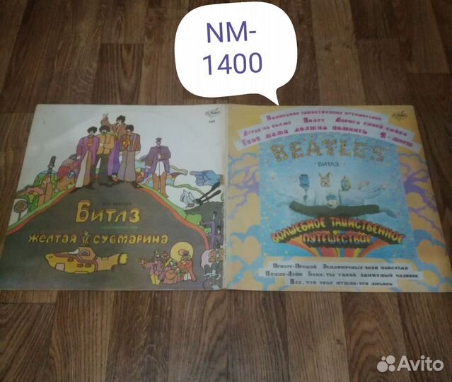 Пластинка битлз