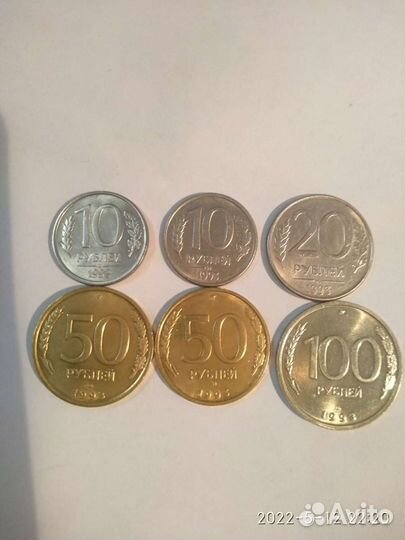 Монеты СССР 1993 года 6 штук