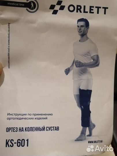 Продаю Ортез - тутор (orlett) KS - 601 размер L