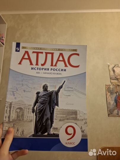 Атлас по истории 7-9 класс