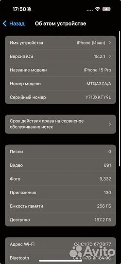 iPhone 15 Pro, 256 ГБ