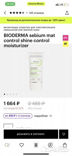 Bioderma sebium mat control