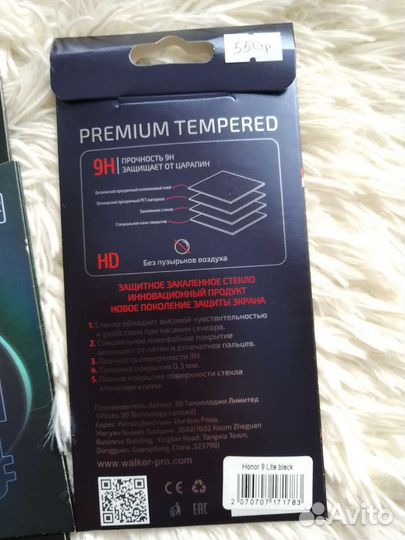 Защитное стекло