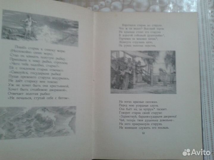 Пушкин А.С Сказки 1953 г илл Б. Дехтерева