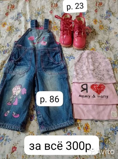 Детские вещи