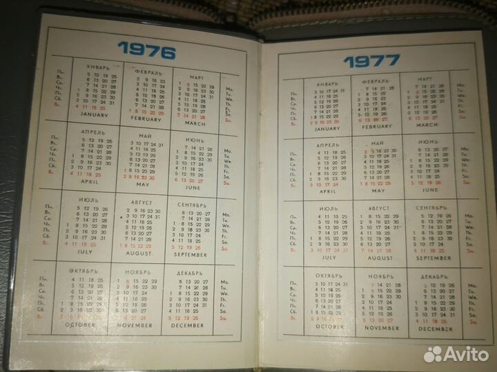 Набор Аэрофлот 1976-77 г
