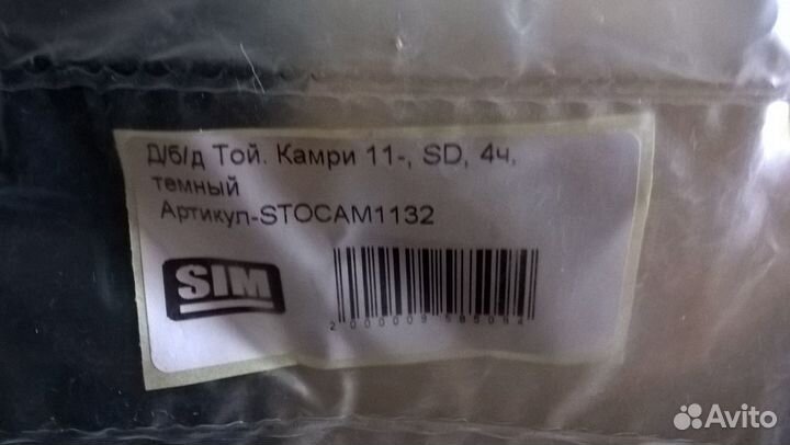 Дефлекторы окон (Lexus,Toyota) SIM