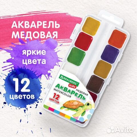 Краски акварельные brauberg kids, медовые, 12 цвет