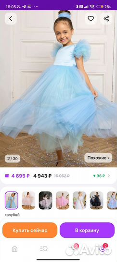 Платье для девочки 122 128