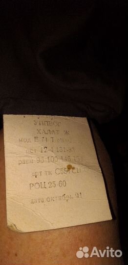 Халат женский