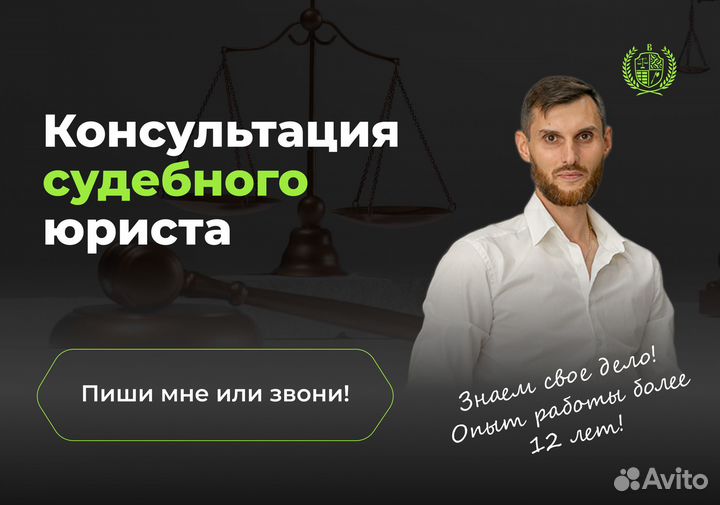 Взыскание/возврат долгов, дебиторки,Арбитраж,фссп