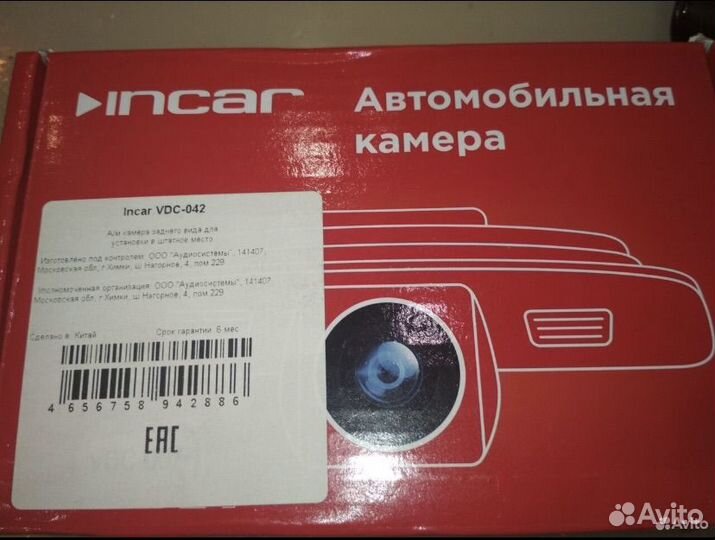 Камера заднего вида