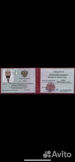 Услуги адвоката круглосуточно