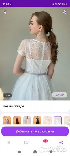 Платье