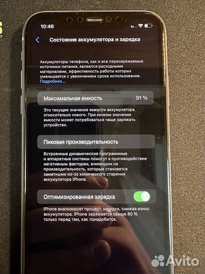 iPhone 11, 128 ГБ