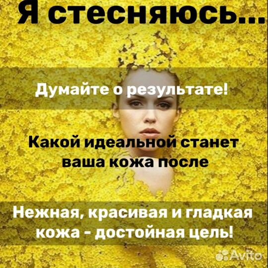 Фото эпиляция