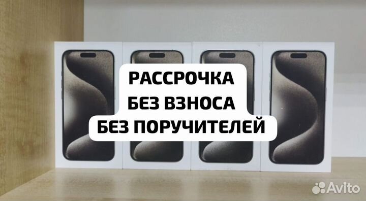 iPhone 15 Pro Max, 512 ГБ