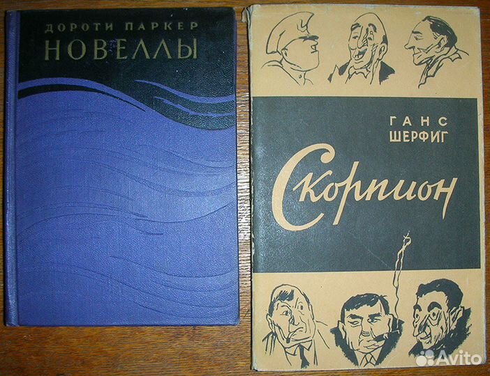 Зарубежная проза