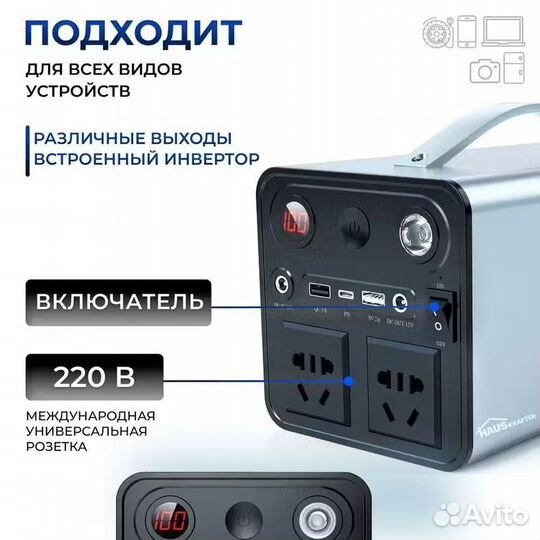 Портативная электростанция 300вт, с розеткой 220В