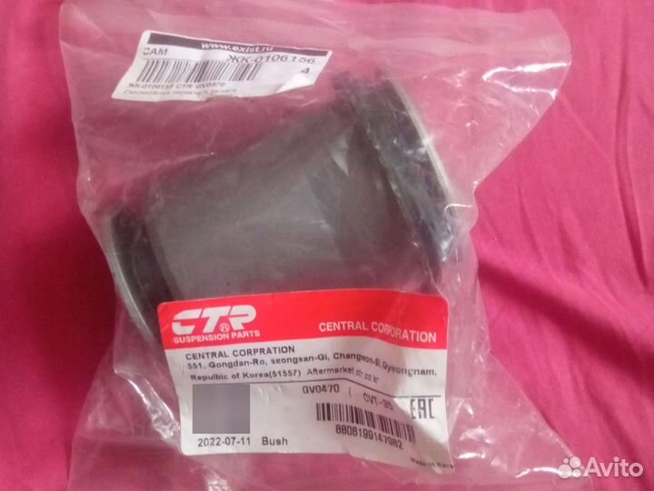 Сайлентблоки CTR prado 120