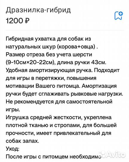 Игрушки для собак