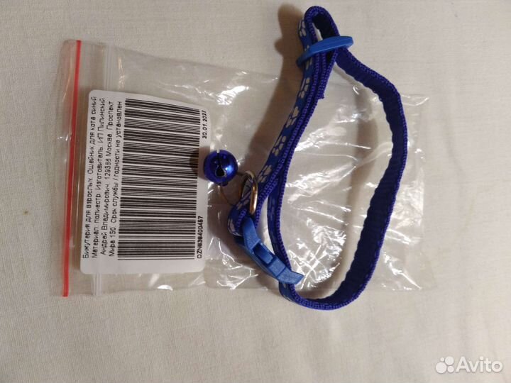 Игровая пирамида для котенка.ошейник